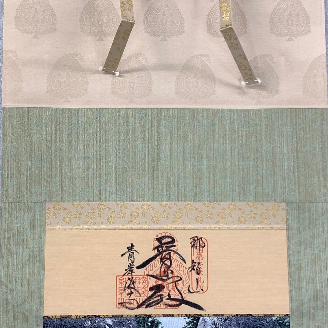 掛軸 那智の滝観音出現御軸 青岸渡寺 織絵 木箱 太巻 A-19