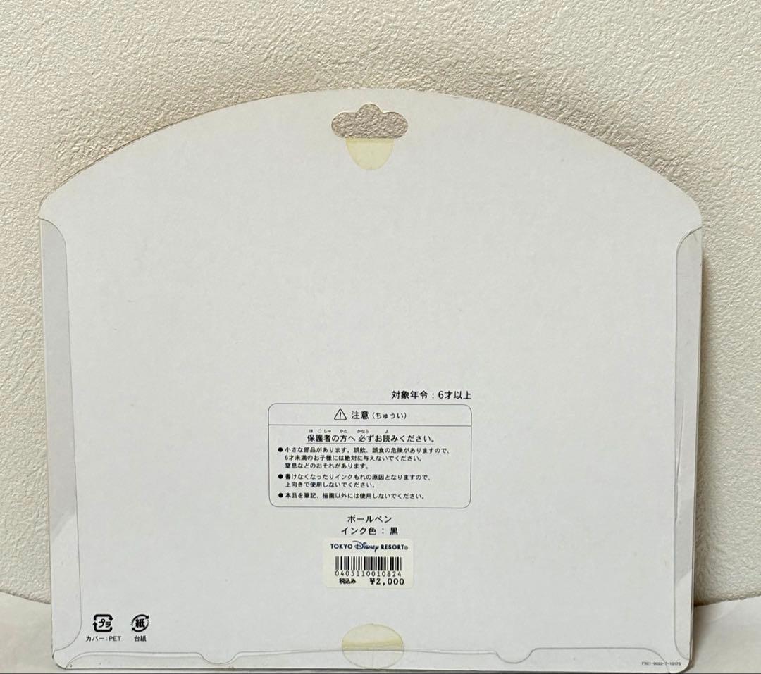 レア！　ディズニーランド　くまのプーさん　ボールペンセット　即購入可能！