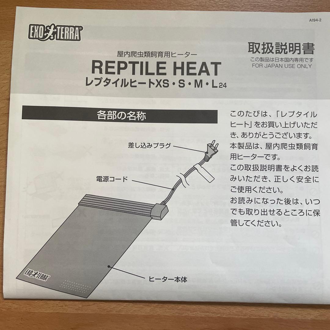 爬虫類飼育セット 中型
