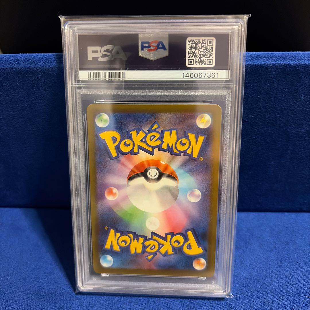 最安値　【PSA10】メガゲンガーex SAR 240/193