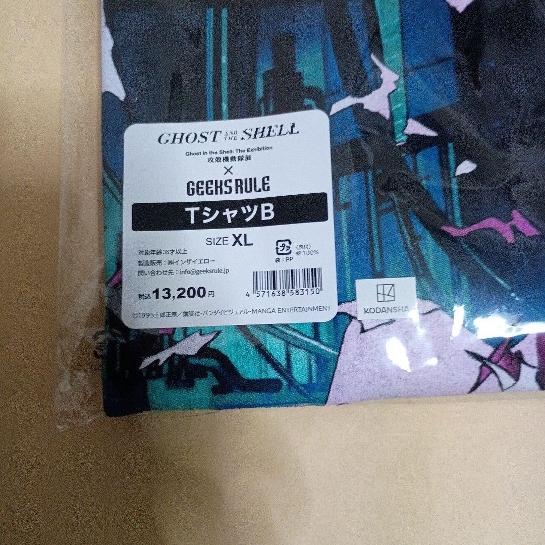 攻殻機動隊展 GEEKS RULE コラボTシャツ XL