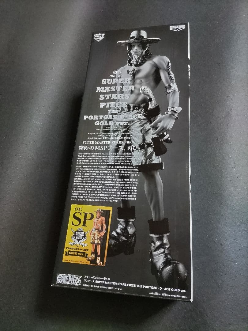 SMSPエース 一番くじダブルチャンスキャンペーン SMSP孫悟空 ベジータ