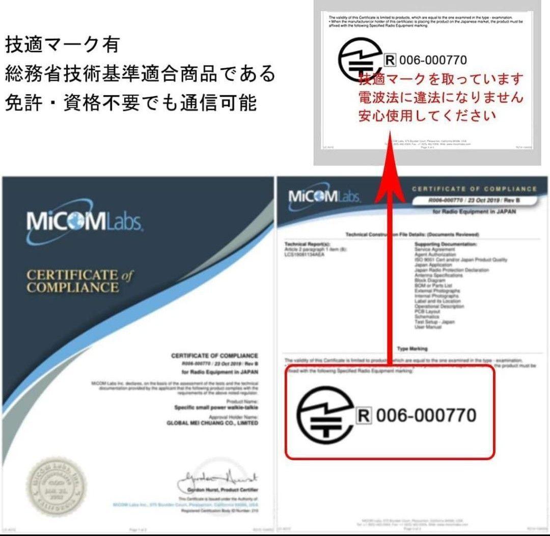 お得‼️トランシーバー 無線機 免許不要 災害・地震 緊急対応 4台セット