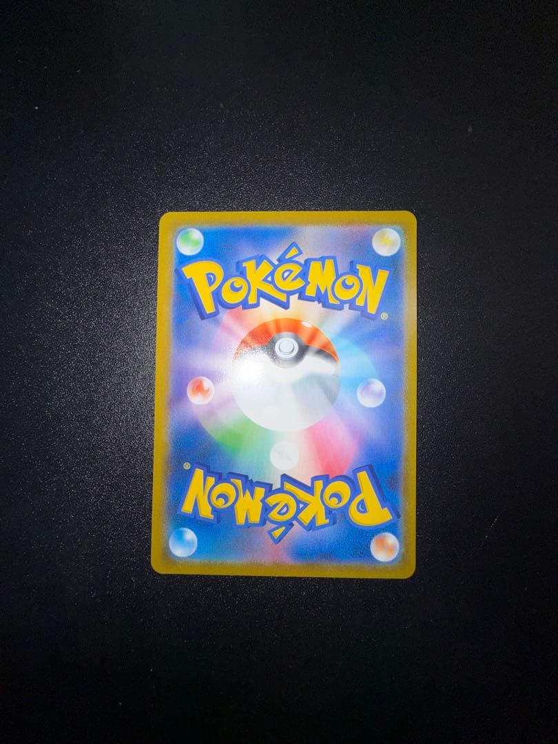 レックウザVMAX UR S8b VMAXクライマックス 284/184