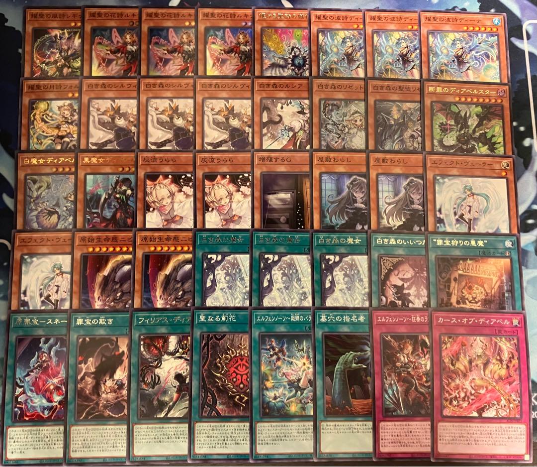 フォロワー様5%オフ　大会構築　白き森エルフェンノーツデッキ　①