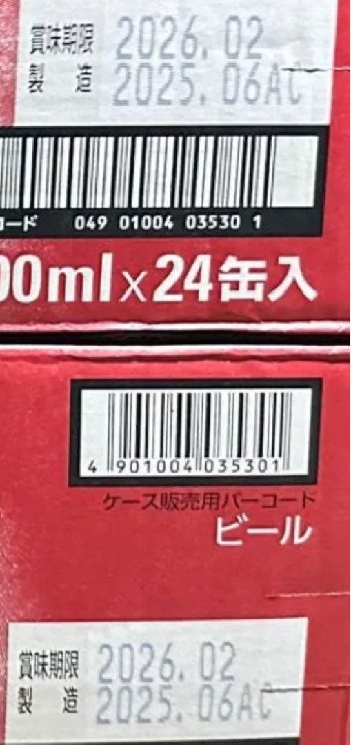 アサヒ スーパードライ 350ml 24缶入り 2ケース