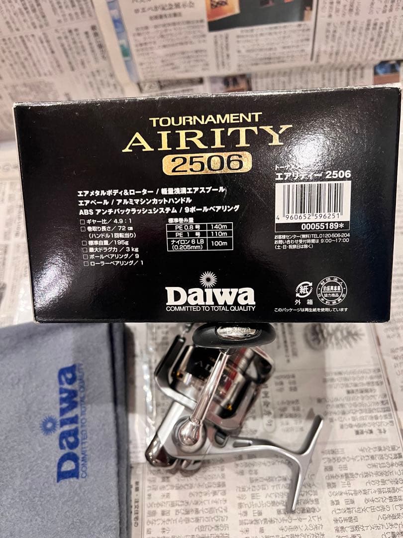 けん坊 トーナメントエアリティー 2506