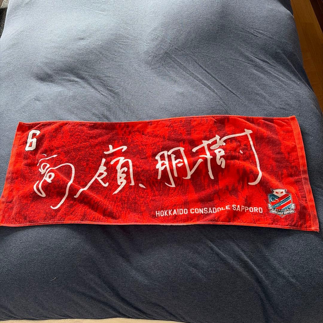 【うー】#6高嶺朋樹 レプリカユニフォーム&フェイスタオル