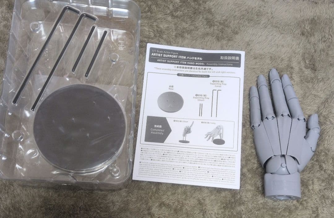ハンドモデル/L -GRAY- 「ARTIST SUPPORT ITEM」
