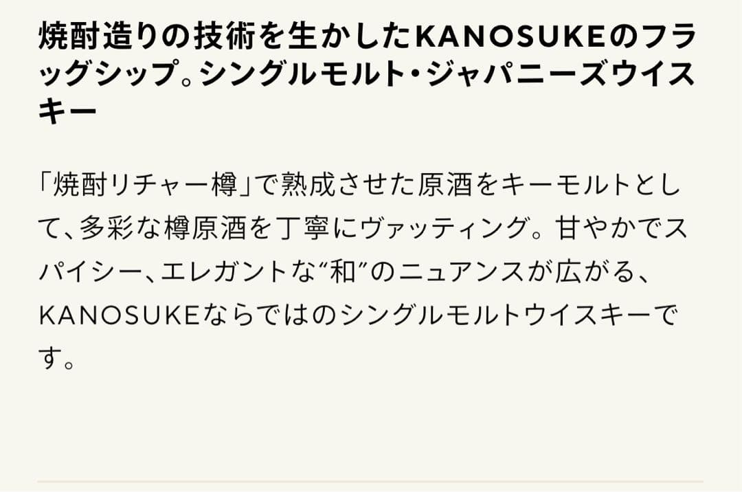 シングルモルト嘉之助700ml×2