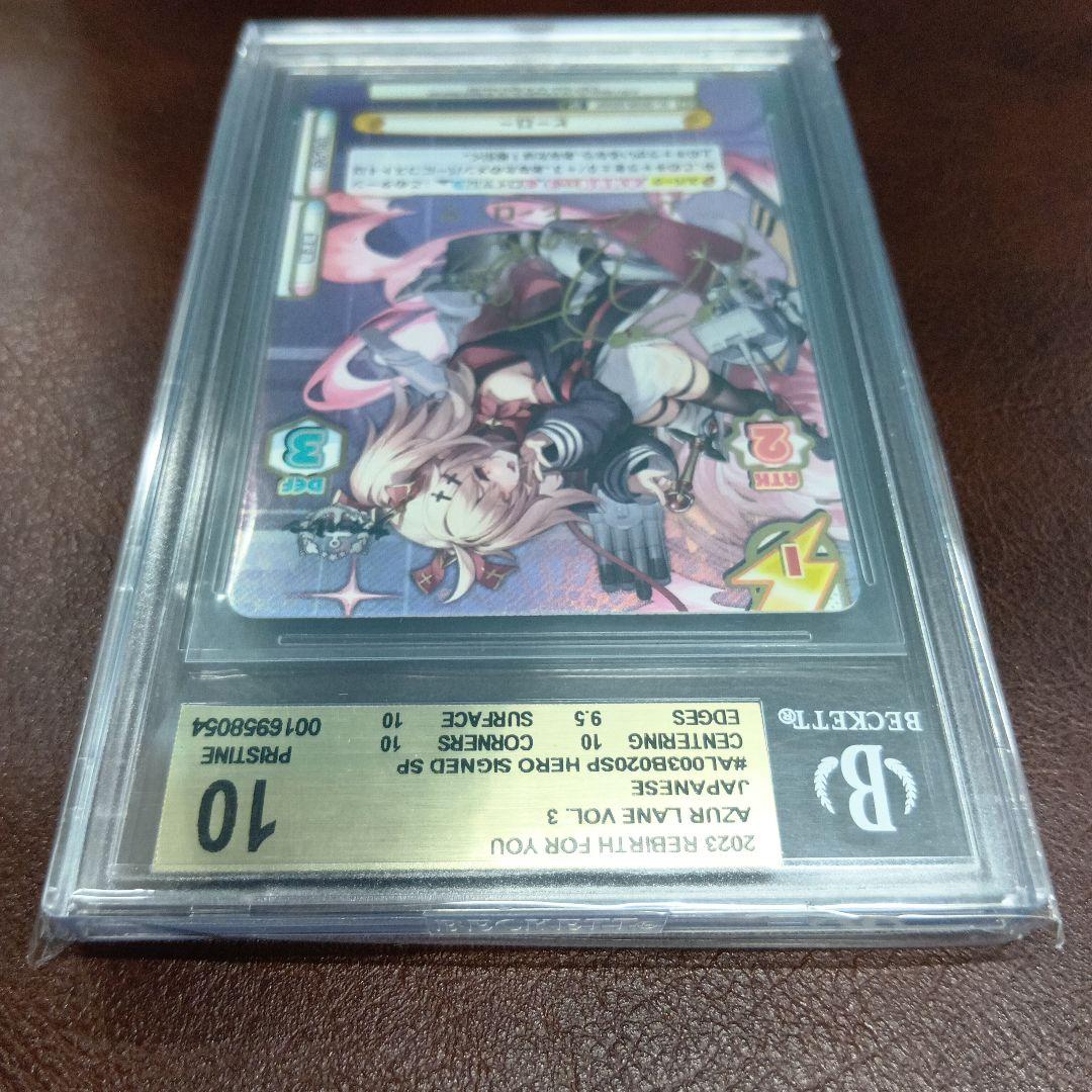 BGS10 Reバース アズールレーン ヒーロー　SP サイン