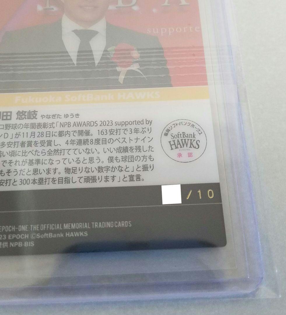 EPOCH ONE　ホロスペクトラ　柳田悠岐　　数量限定品