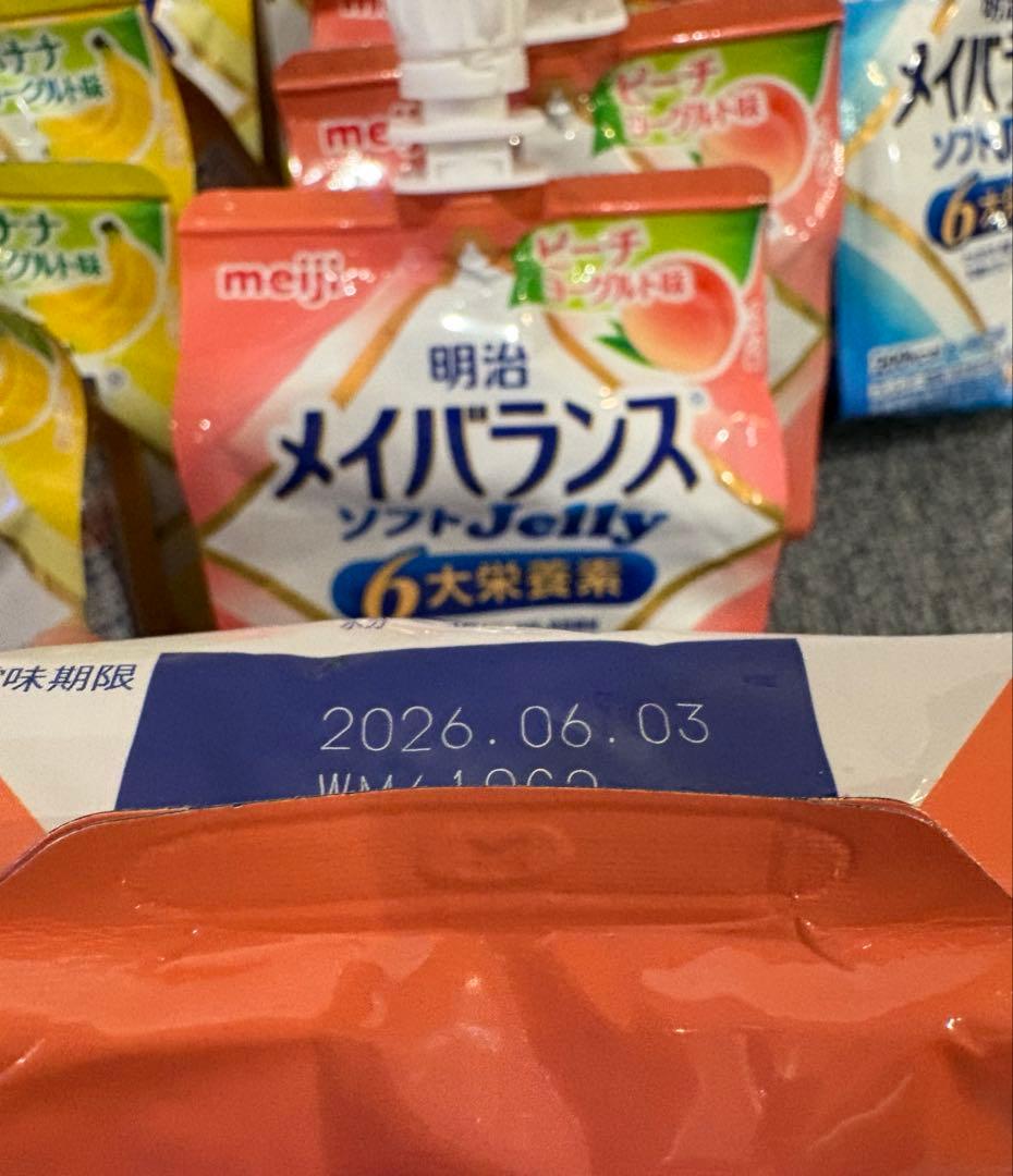 メイバランス　ソフトゼリー　5種類　47個