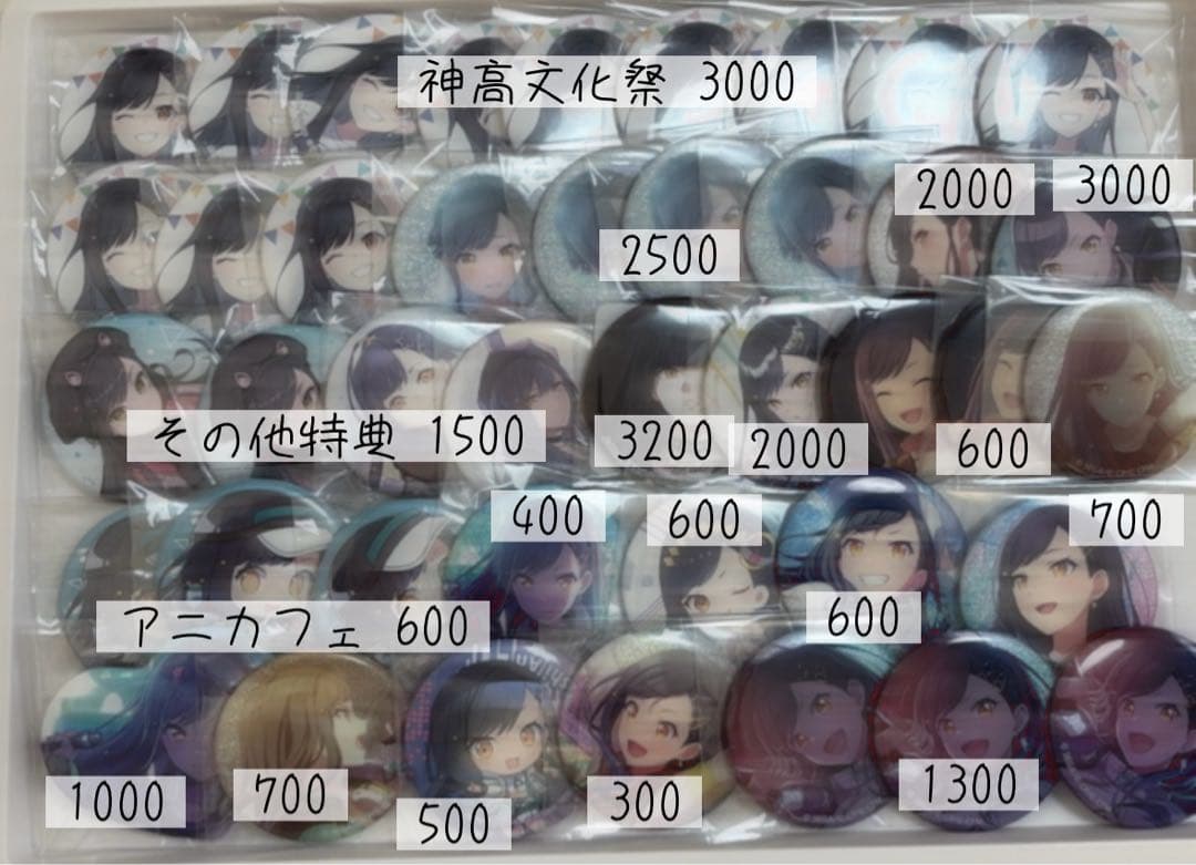 白石杏 缶バッジ まとめ売り