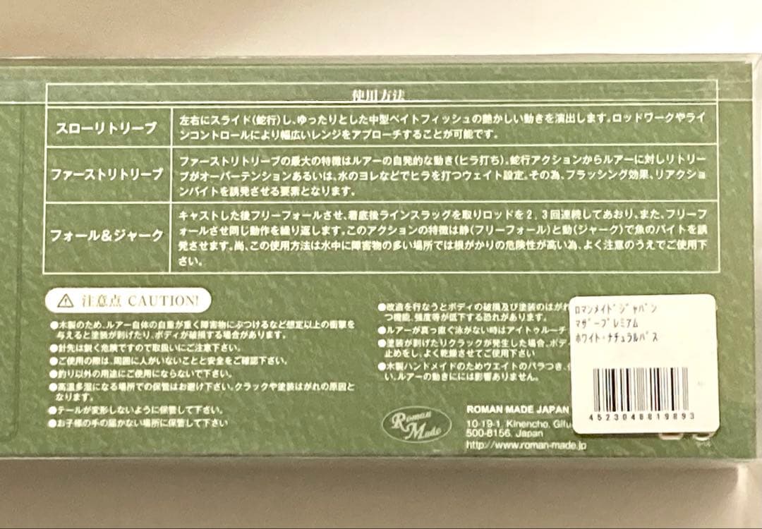 ロマンメイド マザー PREMIUM ホワイト ナチュラルバス 限定カラー