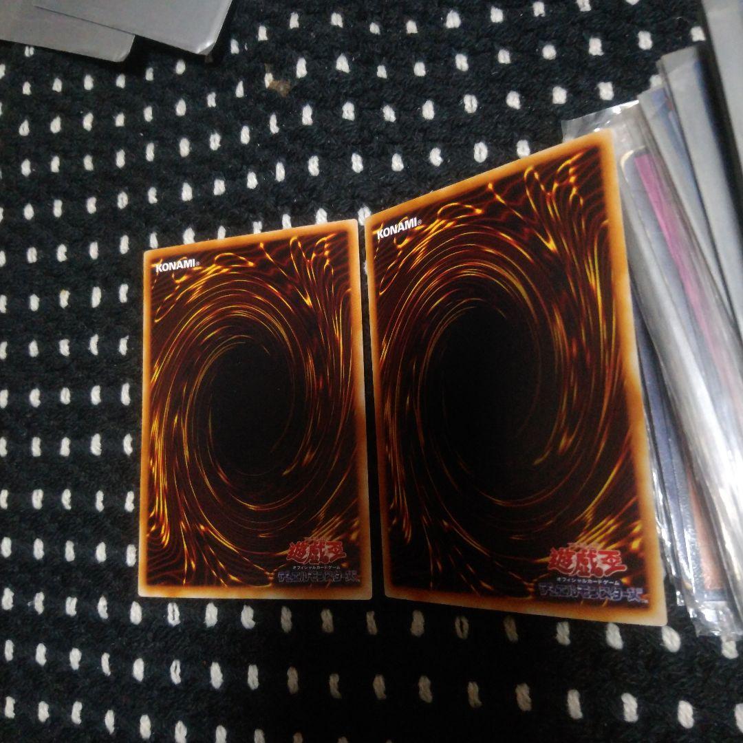 遊戯王カード 二枚