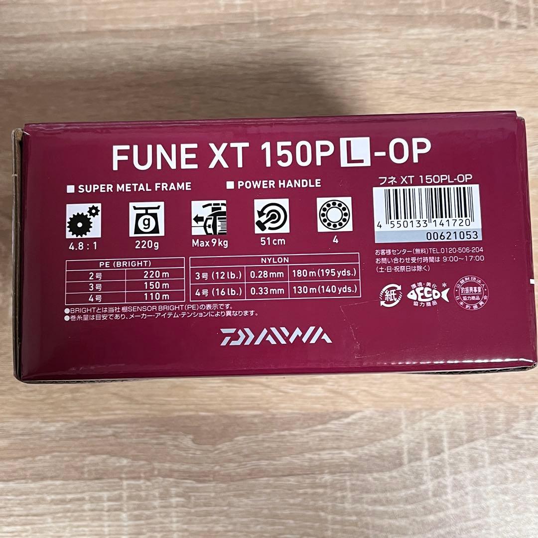 DAIWA FUNE 150PL-OP (左ハンドル)