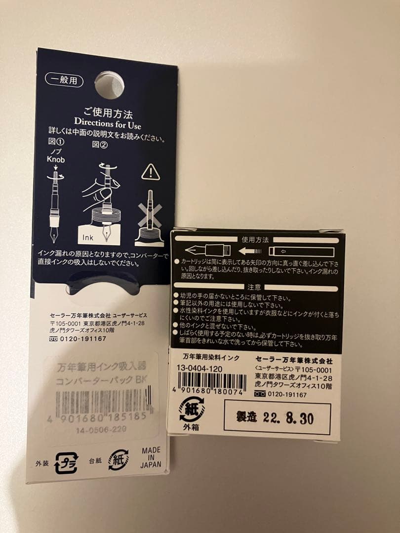 万年筆 セーラー SAILOR