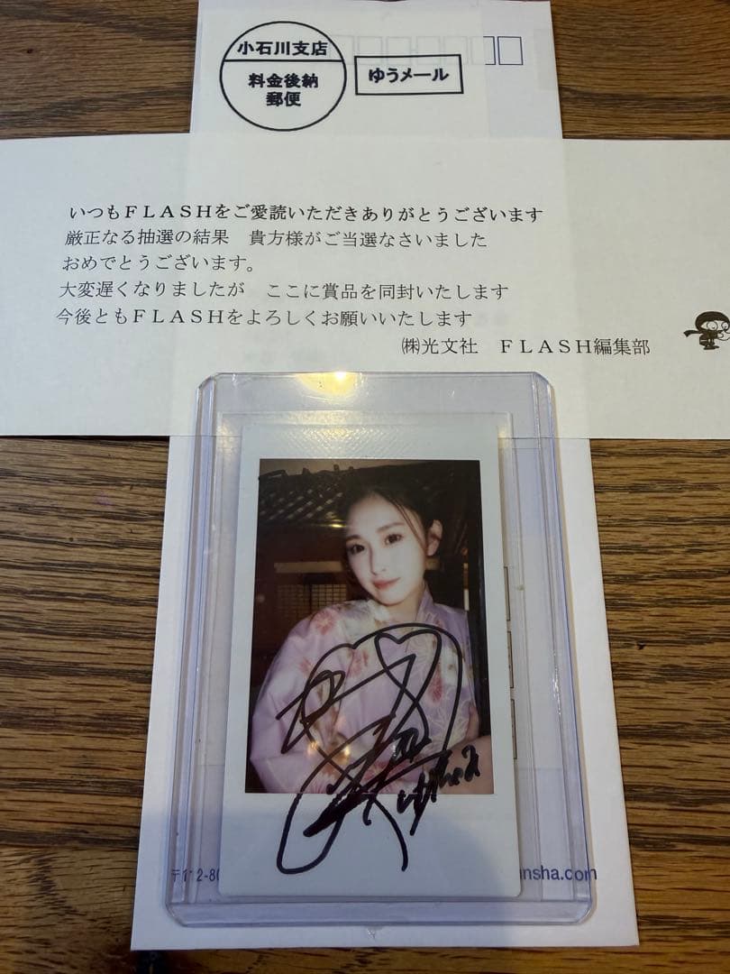 ゆうちゃみ　直筆サイン入りチェキ　当選通知書　浴衣　古川優奈　当選品　激レア