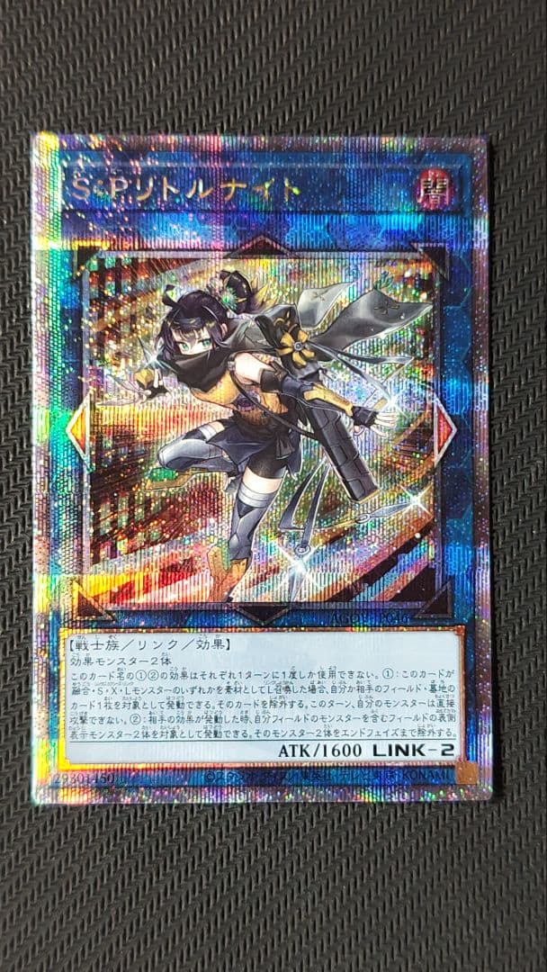 SPリトルナイト 25thシークレット AGOV-JP046