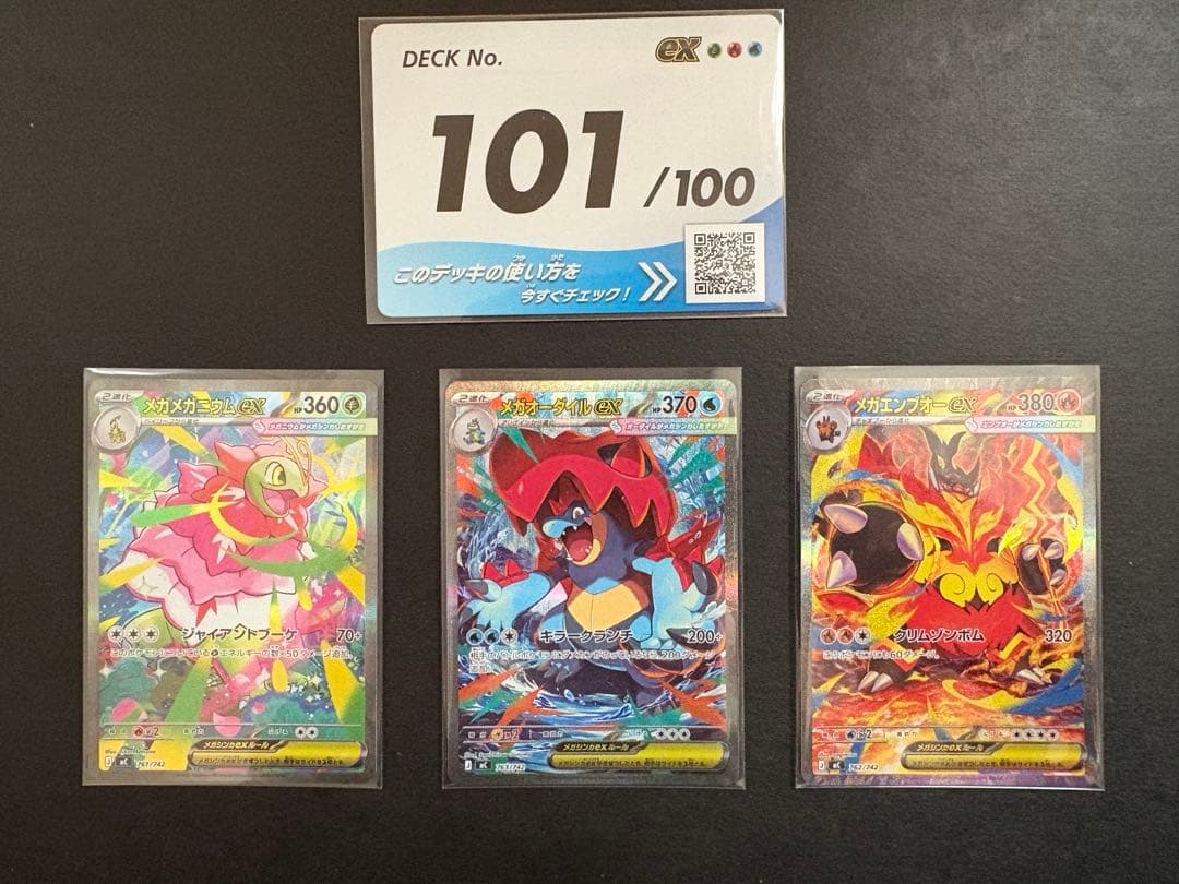 スタートデッキ100　バトルコレクション　 101番 SARセット