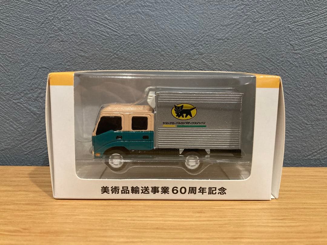 ヤマト運輸 グローバルロジスティックスジャパン ミニカー 非売品