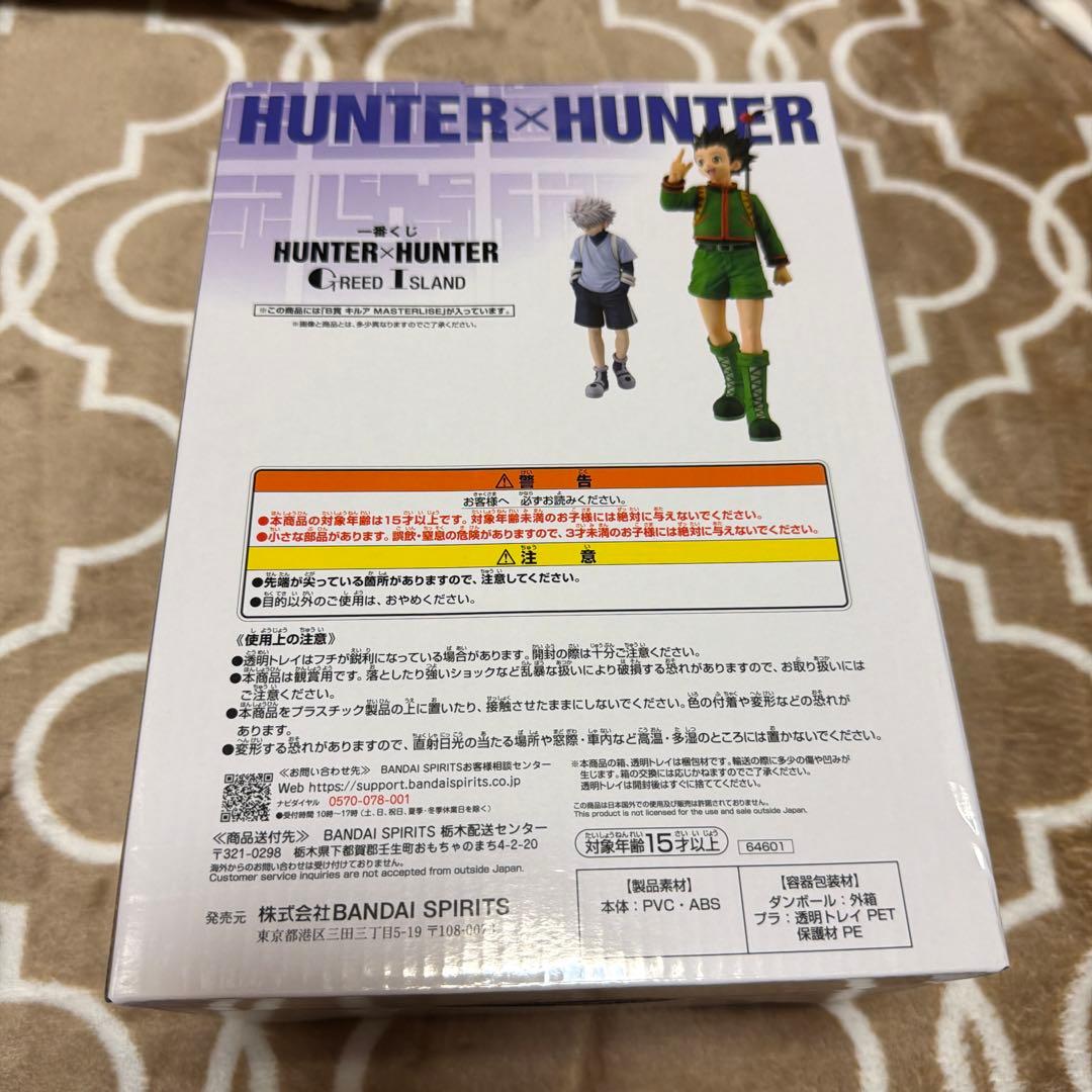 HUNTER×HUNTER キルア 一番くじ B賞 フィギュア
