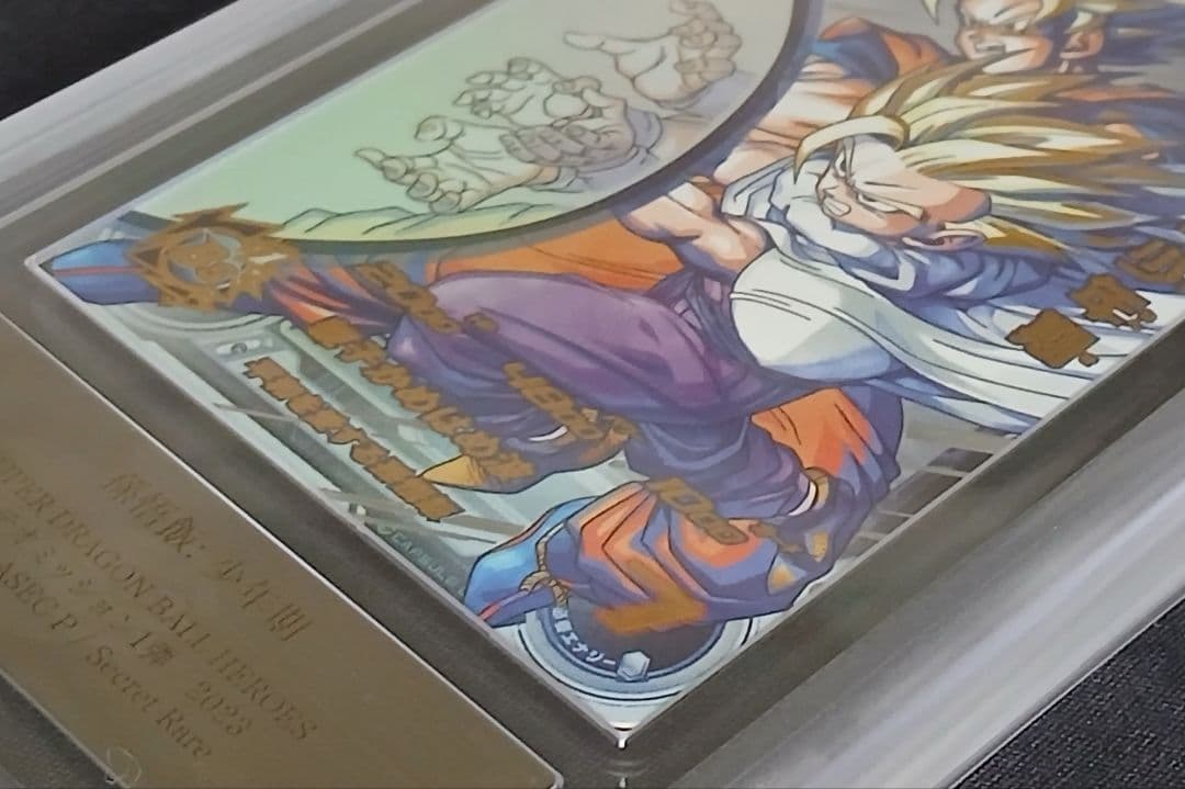 ARS10 SDBH MM1-ASEC P 孫悟飯:少年期 【鑑定書付】