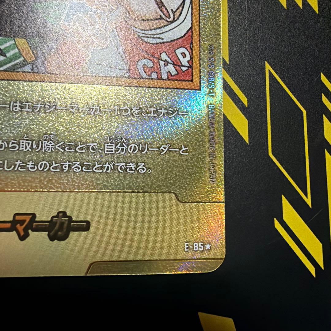 フュージョンワールド　エナジーマーカー　E-85 金　37巻　即日発送