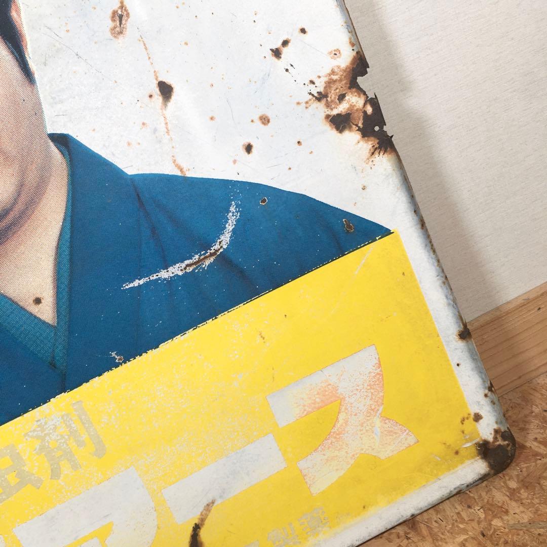 ☆★縦約91㎝×横約91㎝☆ハイアース ホーロー看板 琺瑯看板 昭和レトロ