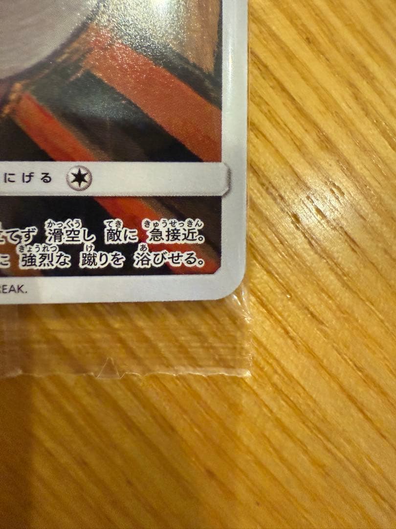 █ムンク展█限定非売品█未開封█ ムンクモクロー プロモ