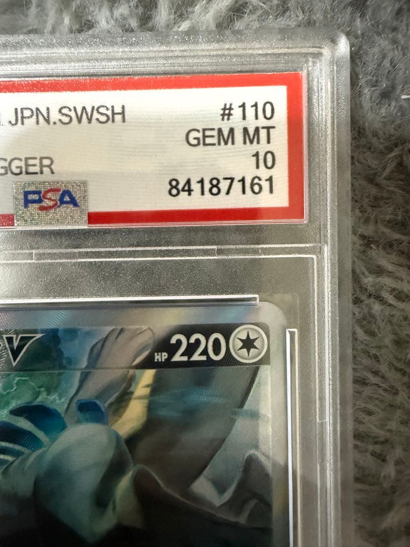 PSA10 ルギアV SR 110/098 Paradigm Trigger