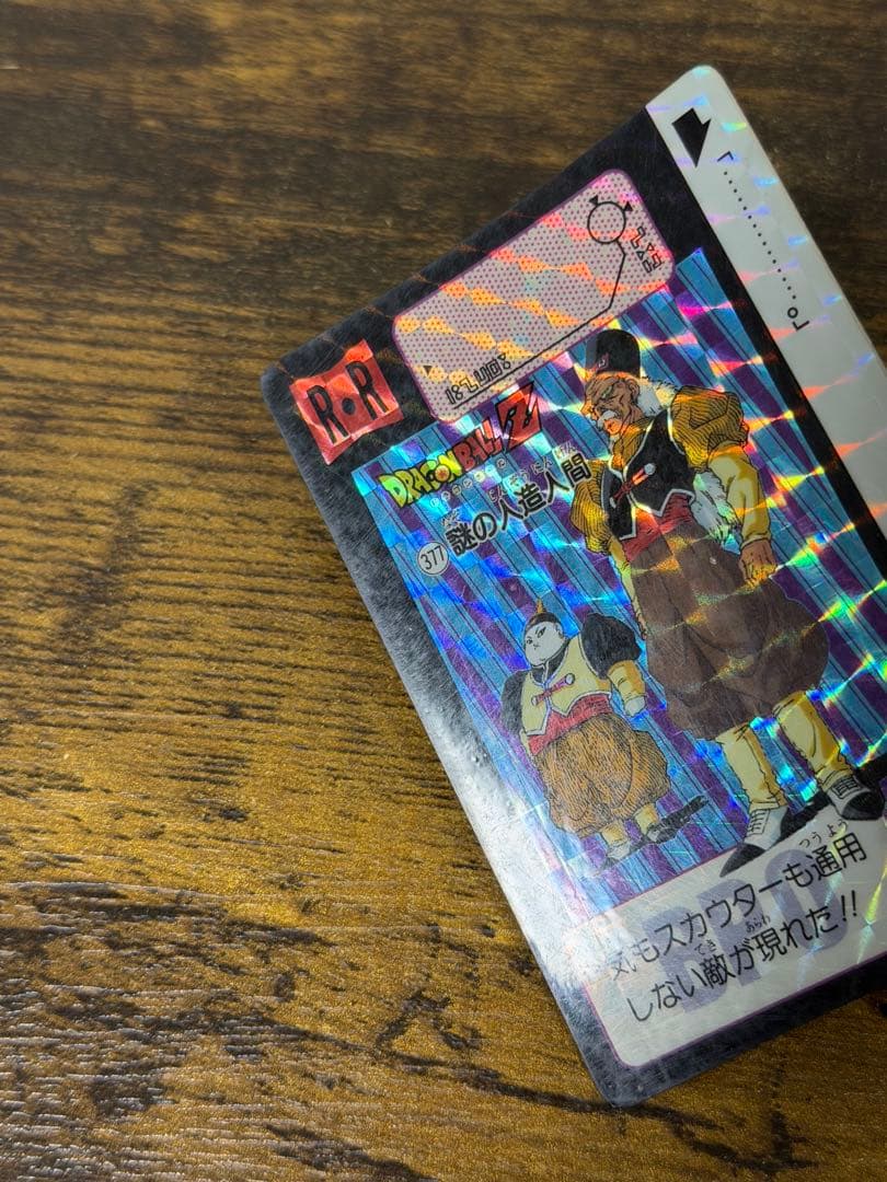 1991年製　全初版　本弾　第9弾　ドラゴンボールカードダス　コンプ　全42種