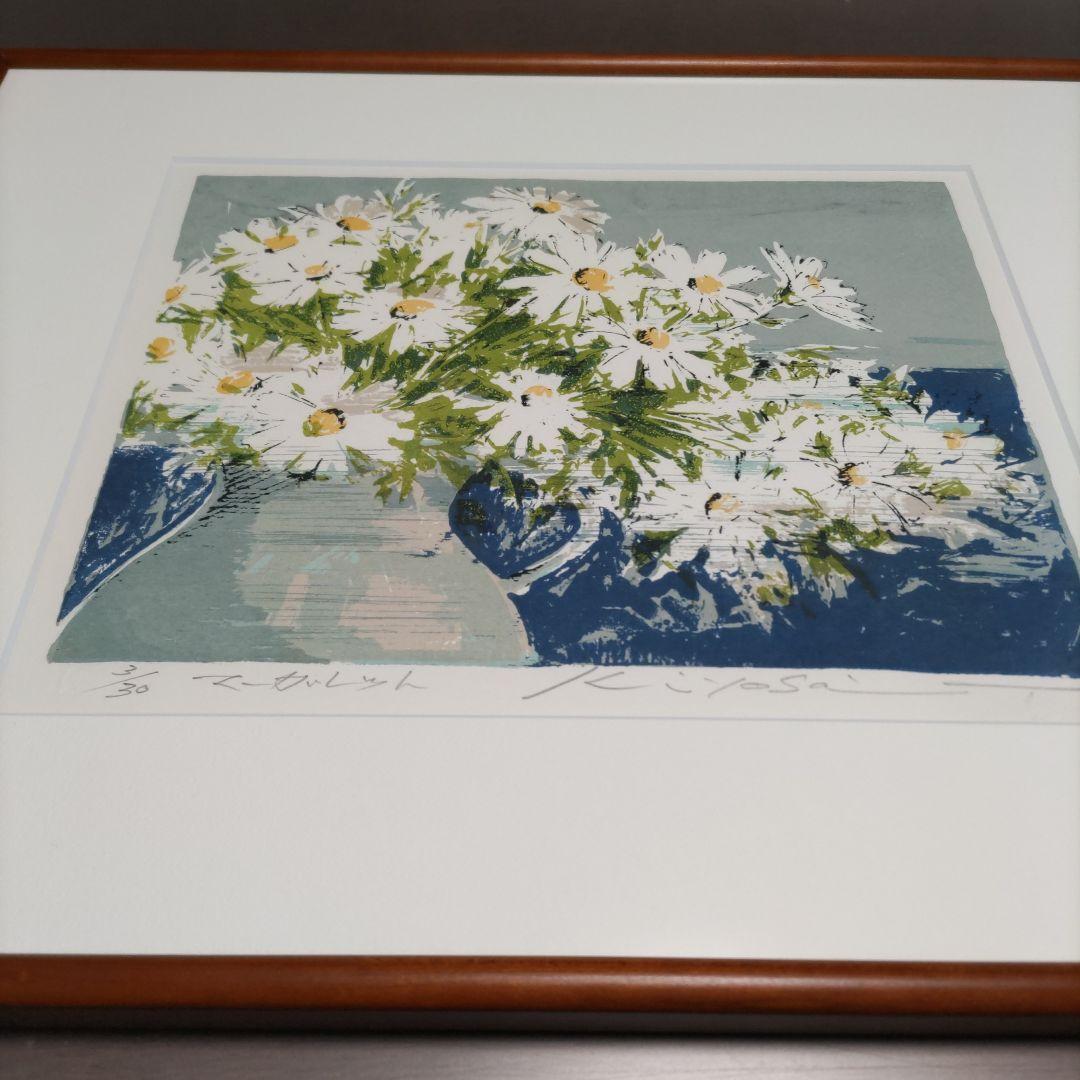 田中 清 限定版画 額装 ☆ 直筆サイン・エディション有り