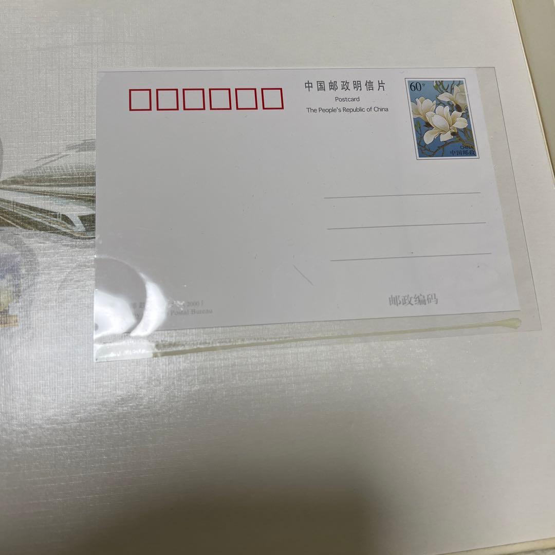 切手　アルバム　コレクション　上海印象