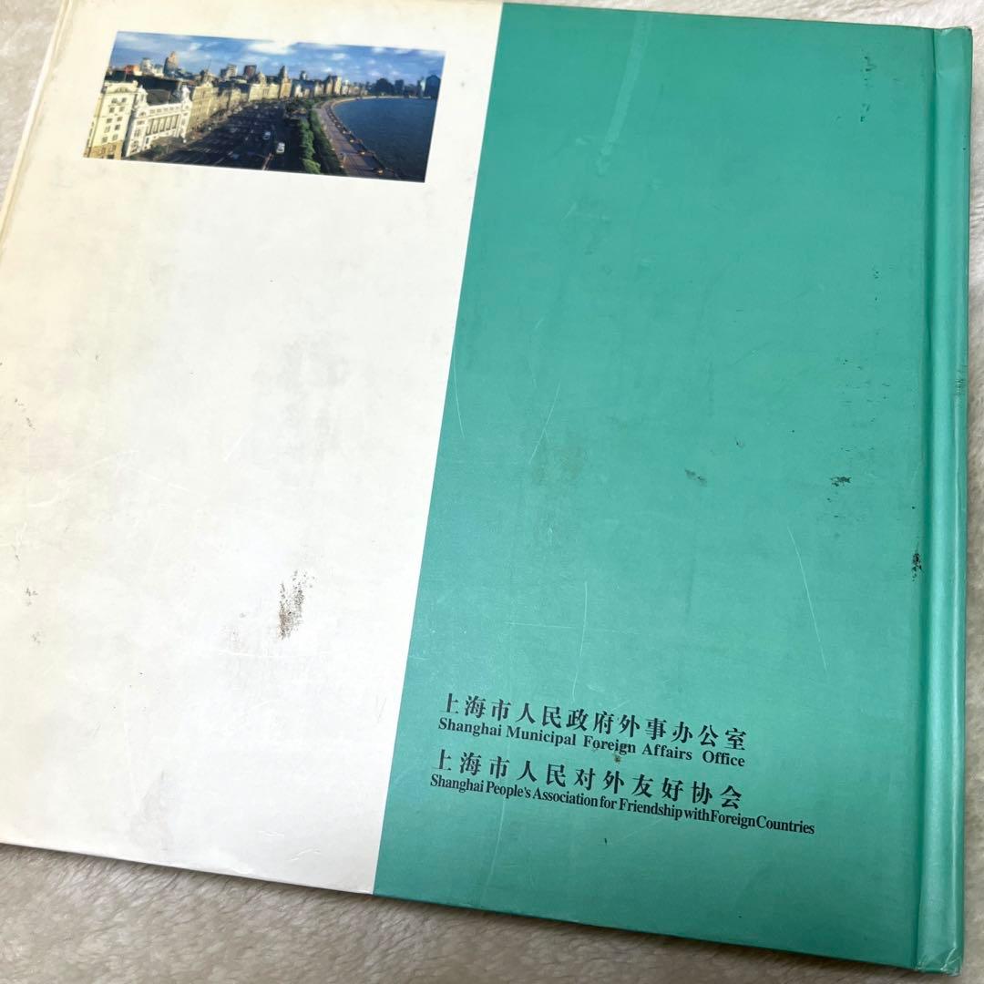 切手　アルバム　コレクション　上海印象