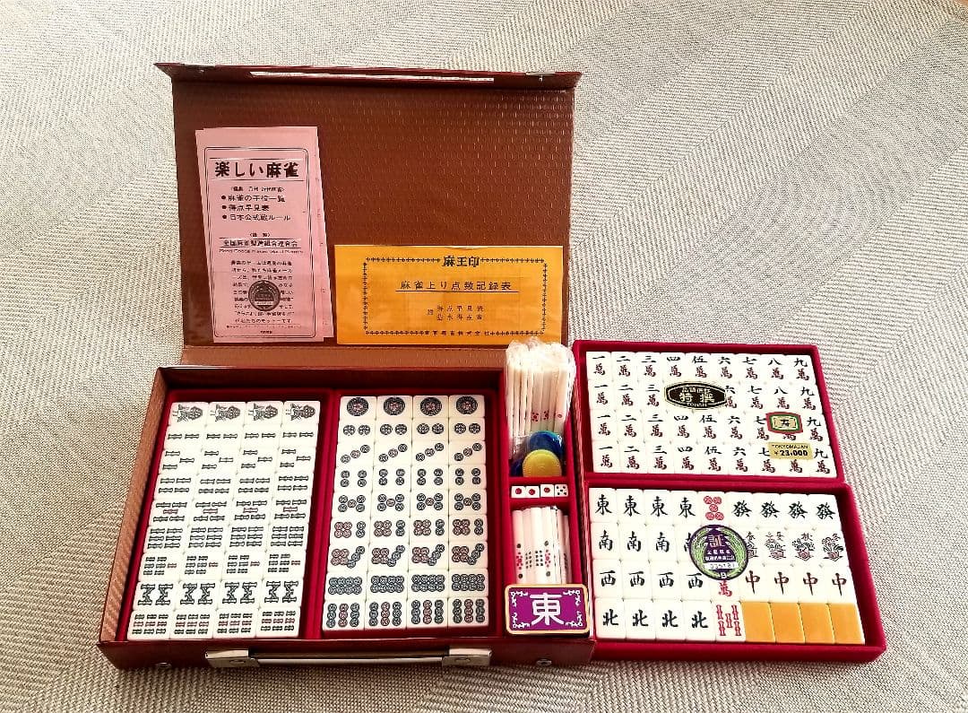 麻王印 麻雀セット 完全版