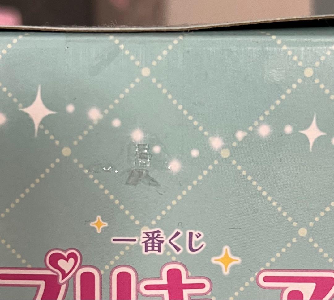 ふたりはプリキュア 一番くじ フィギュア まとめ売り