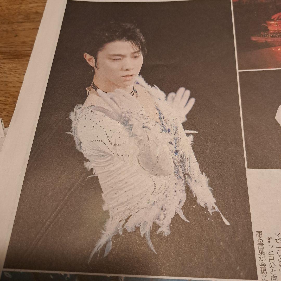 羽生結弦　記事　朝日新聞　AJINOMOTOなど　セット