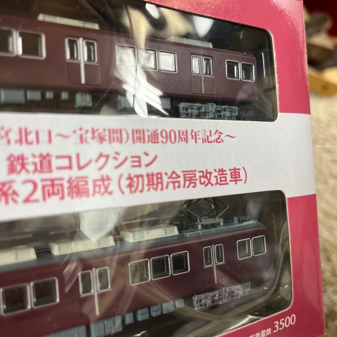 鉄道コレクション　阪急3000系(初期冷房改造車)
