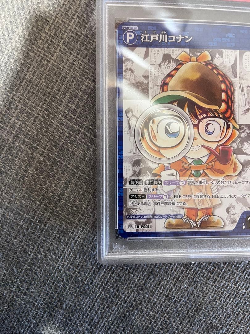 PSA10 江戸川コナン 少年サンデー PR001/プロモ001 コナンTCG