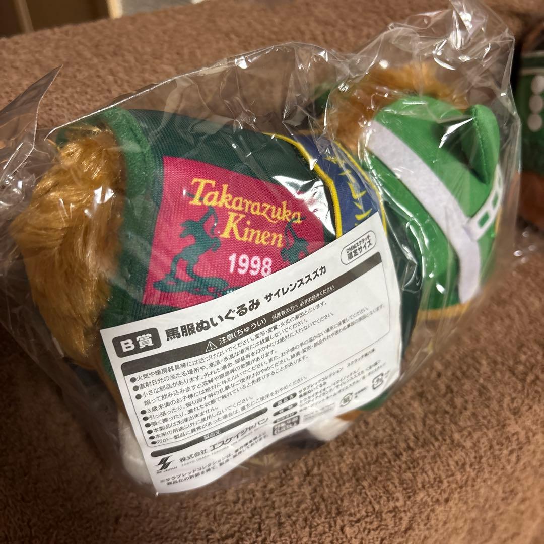 入手困難DMMスクラッチ サラブレッドコレクション馬服ぬいぐるみ3種セット