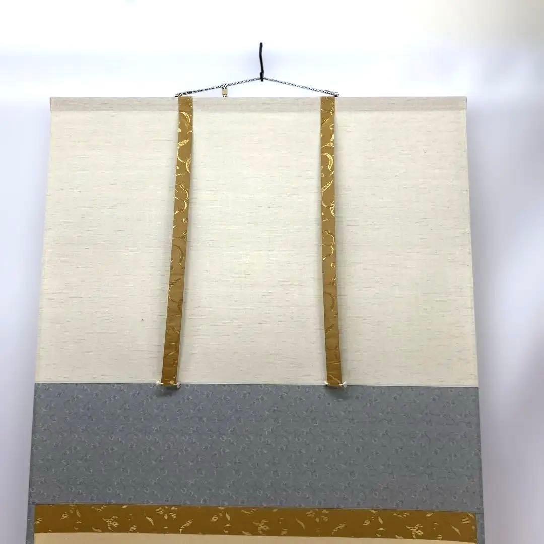 【茶道具】明道筆　『清流』春洋画　めだかの図（共箱）送料込