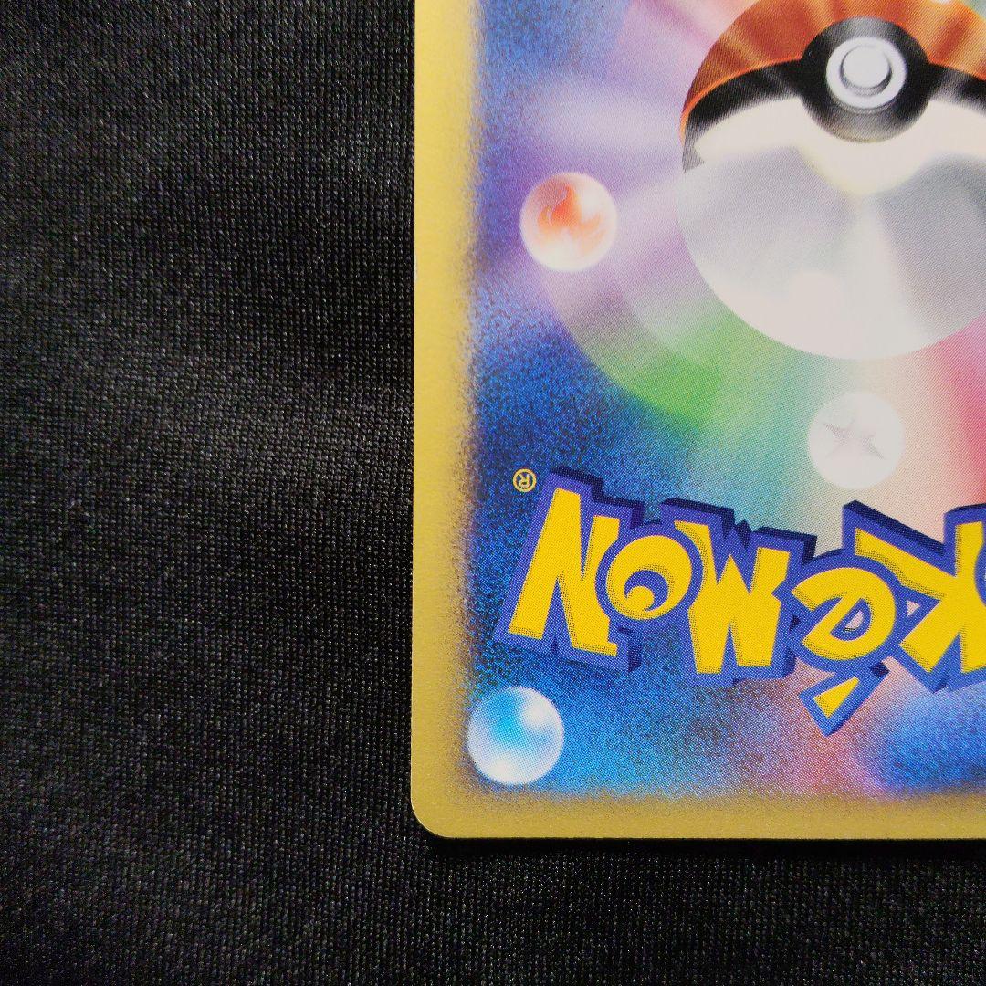 ヤナギのフリーザー ● ポケモンカード★VS 042/141