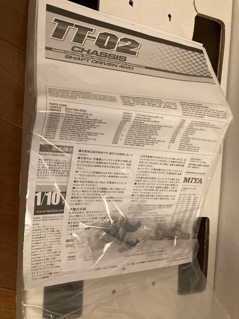 TAMIYA XB PRO 1/10 ラジコンカー レッド