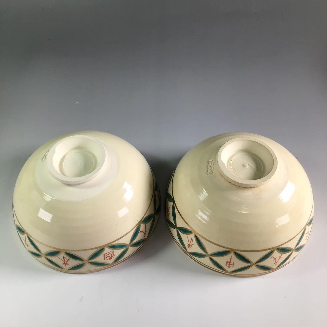 Ｐ９４６　茶碗　十一客　『清閑寺窯　祥平造』『干支七宝つなぎ画』　共箱　茶道具