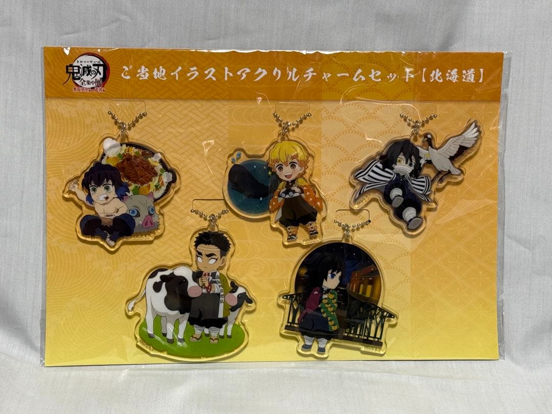 ★ 鬼滅の刃　全集中展　アクリルチャーム　55個　コンプリート