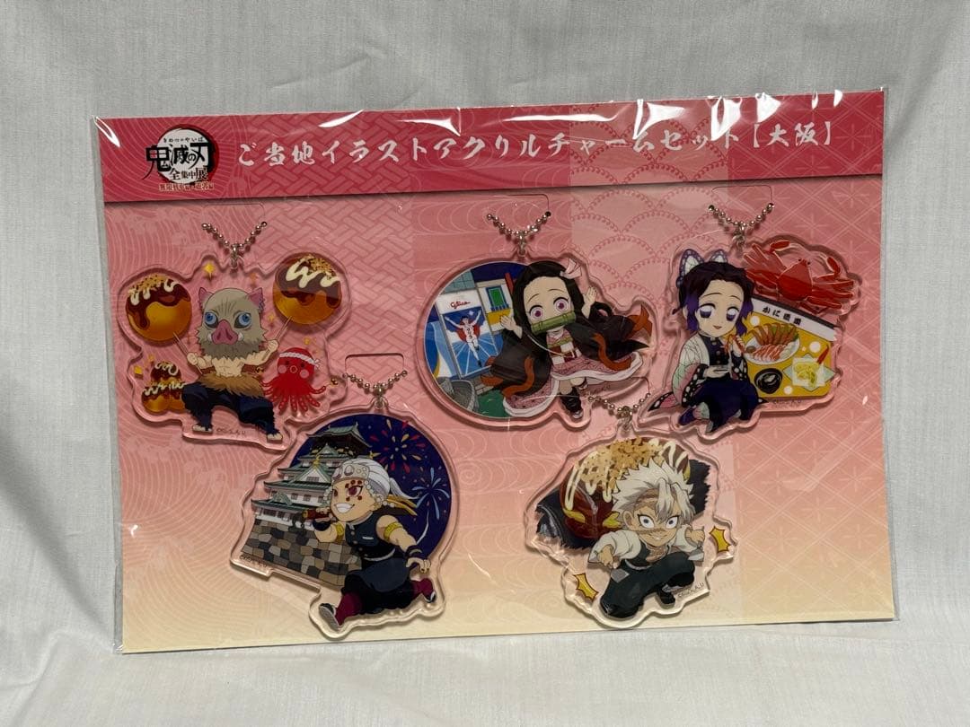 ★ 鬼滅の刃　全集中展　アクリルチャーム　55個　コンプリート