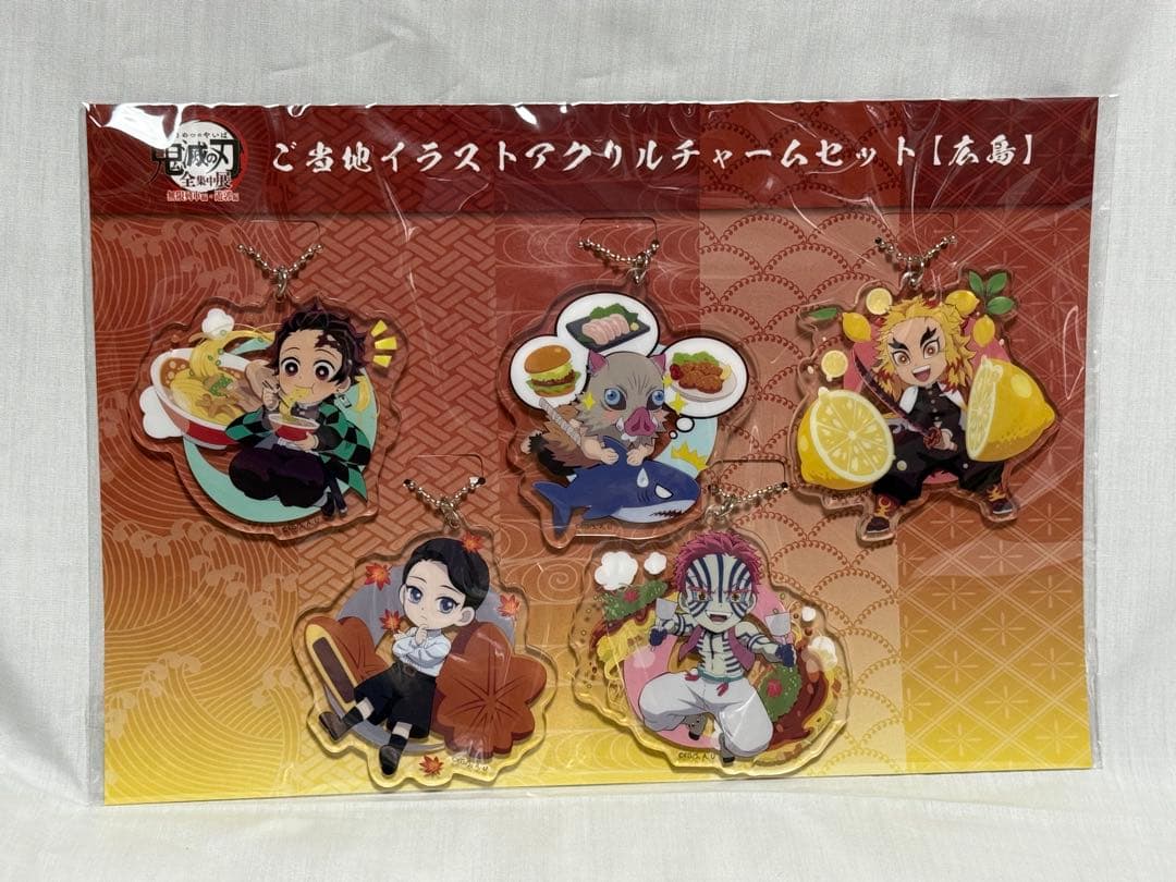 ★ 鬼滅の刃　全集中展　アクリルチャーム　55個　コンプリート