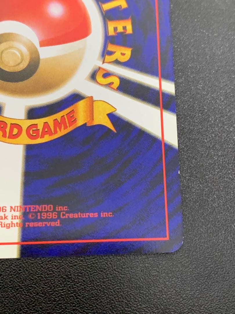 くいしんぼカビゴン_「ニンテンドー64Wゲットだぜキャンペーン」 プレ